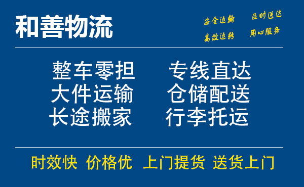 苏州到苏州物流专线